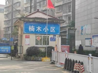 楠木小区 2室 2厅 88平米