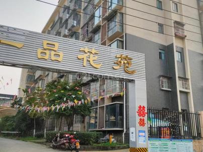一品花苑 2室 2厅 86平米