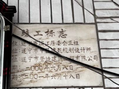 兴和东街11号（营造公司宿舍） 2室 2厅 89平米