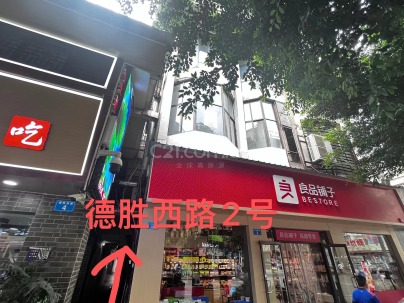 德胜西路原电子厂宿舍 2室 1厅 68平米