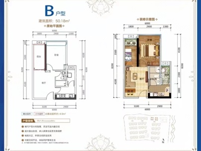 珠江愉景新城 2室 2厅 51平米