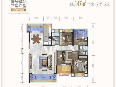 碧桂园衡中心 4室 2厅 148平米
