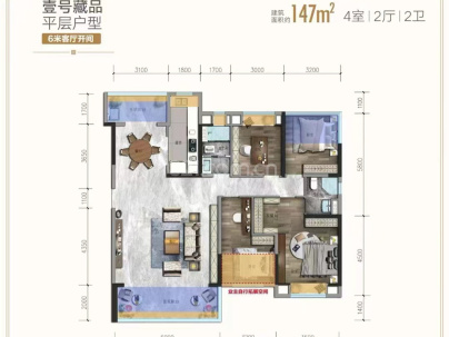 碧桂园衡中心 4室 2厅 141.09平米