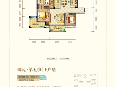 雅士林御苑 3室 2厅 135平米