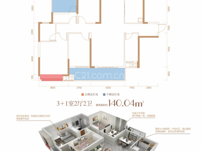  金湘国际城 4室 2厅 140.04平米