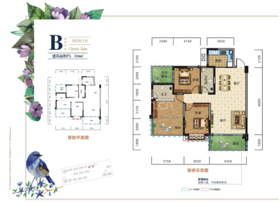 竹山别苑 3室 2厅 119平米