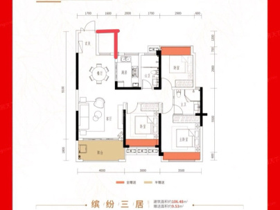 雁城国际公馆 3室 2厅 97.5平米