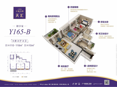 华耀碧桂园十里江湾天汇 3室 2厅 118.83平米