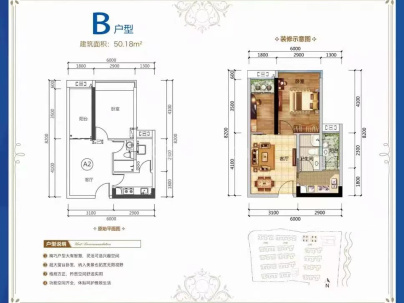 金溪园 2室 1厅 66.7平米