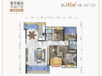 碧桂园衡中心 4室 2厅 142平米