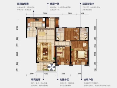 名仕华府 3室 2厅 139平米