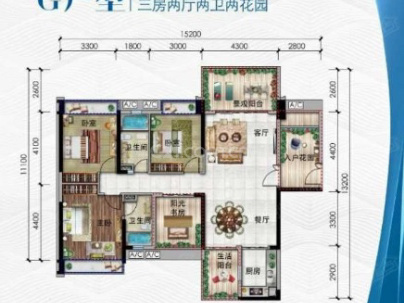 愉景南苑 5室 2厅 139平米