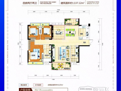 船山明珠 3室 2厅 147平米