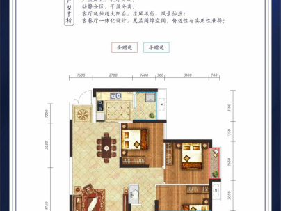 金钟定王台 3室 2厅 97平米