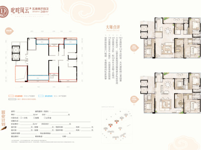 融冠云城 5室 2厅 249.93平米