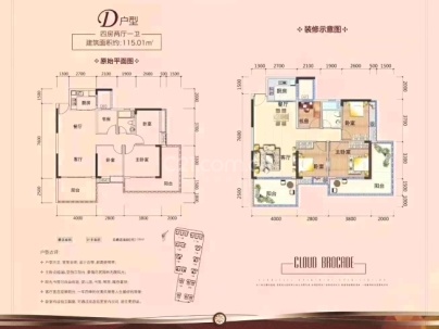 珠江云锦 4室 2厅 115平米