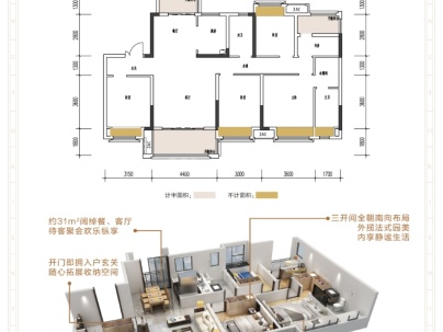 美的梧桐庄园 4室 2厅 127.52平米