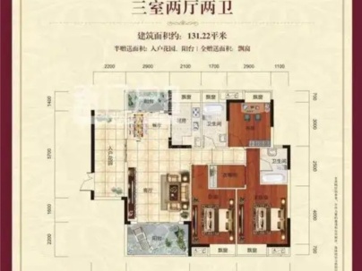 银泰红城 3室 2厅 131平米