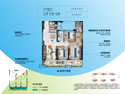 华新时代 3室 2厅 109平米