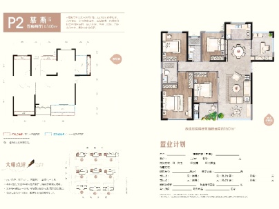 融冠蜜城 5室 2厅 140平米