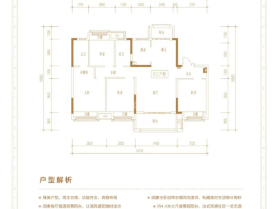 美的梧桐庄园 4室 2厅 127平米