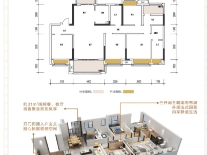 美的梧桐庄园 5室 2厅 143平米