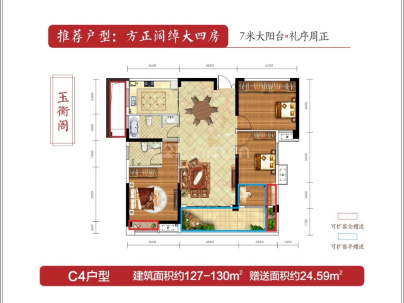 金钟定王台 4室 2厅 127平米