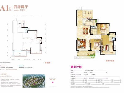 融冠乐城 4室 2厅 119平米