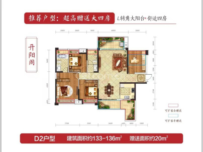 金钟定王台 4室 2厅 137平米