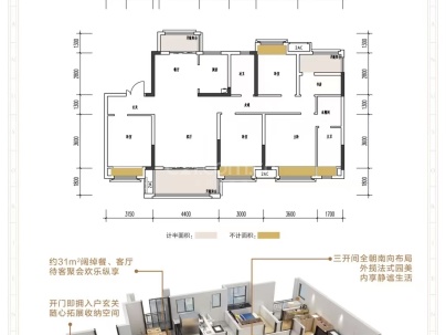 美的梧桐庄园 4室 2厅 127平米