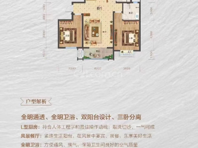 天府苑 3室 2厅 135平米