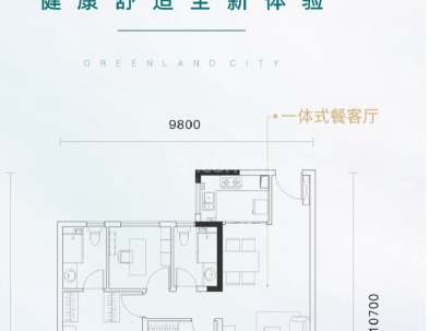 绿地城 3室 2厅 105平米