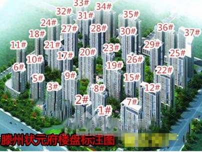 状元府（滕州） 3室 2厅 130.36平米