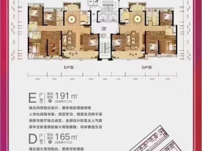 海丰华耀城 4室 2厅 165.22平米
