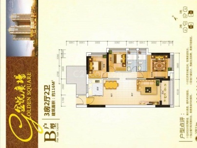 海丰金悦广场 3室 2厅 115平米