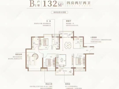 汕尾东涌华润置地万象天地 4室 2厅 132平米