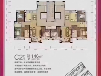 海丰华耀城 4室 2厅 145平米