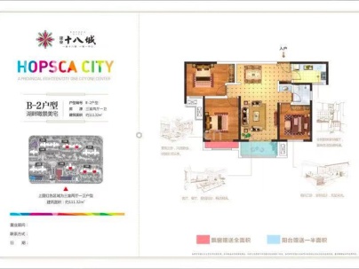 建业十八城一期