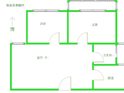 御溪美景 2室 2厅 93平米