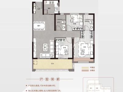 理想城 3室 2厅 110平米