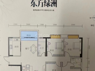 东方绿洲 4室 2厅 138平米