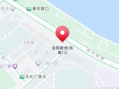 法院宿舍